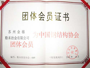 AA級重合同守信用企業